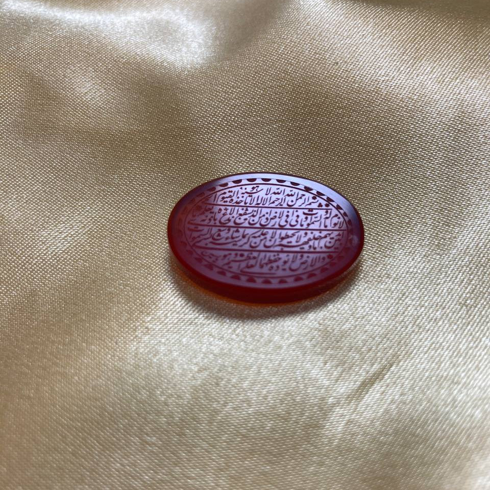 Carnelian Agate Gem with Ayatul Kursi Dhikr Carving